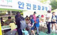 곡성군, 장미향기와 함께 안전문화 ‘쑥쑥’