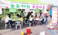곡성농촌체험휴양마을, 세계장미축제 체험부스 관광객 큰 호응 