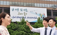 교보생명, 광화문글판 여름편 김소월 시인 '가는 길'로 교체 