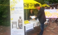 도봉구 평화의 소녀상 건립