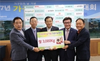 가구단체, 중기사랑나눔재단에 쌀 3000kg 기부