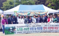 보성읍, 자매도시 안산시 초지동에서 농특산품 홍보 판매