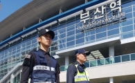 철도 테러 예방 위해 폭발물 탐지견 도입