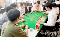 호남대 KIR사업단, 카지노 자격증반 운영
