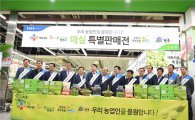 [포토]농협, CJ제일제당·광양시·순천시·하동군후원으로 매실 상생마케팅