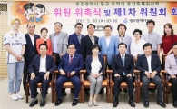 [포토]광주시 동구, 충장축제위원회 신규위원 위촉