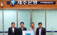 제주은행 '공무원 복지카드' 출시