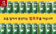 [카드뉴스]요즘 없어서 못산다는 발포주를 아십니까