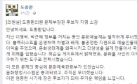 도종환 “블랙리스트 상처 치유…문체부 쇄신하겠다”