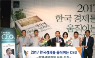 양기대 광명시장 '한국경제를 움직이는 CEO상' 받아