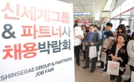[포토]구직자의 기다림