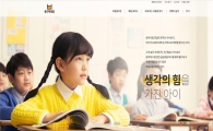 '웅진북클럽' 홈페이지 리뉴얼…사용자 편의성 강화