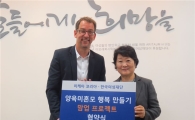 이케아·한국여성재단, 양육미혼모 행복 만들기 사업 협약
