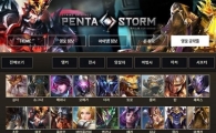 헝그리앱, 인기 모바일게임 '펜타스톰' 영웅 공략 툴 오픈 및 기념 이벤트 실시