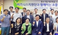광주전남중기청, 비즈니스지원단과 함께 소중기업 지원협의회 개최