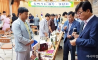 장흥군, GS유통 초청 찾아가는 품평회 개최