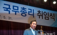 [전문]이낙연 국무총리 취임사