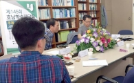 호남대 인사연, 제 145회 호남학술좌담회 개최