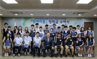 용산복지재단 청소년 27명에 장학금 1억200만원 전달 