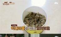 '한끼줍쇼' 연정훈, '요섹남' 부자와 훈훈한 식사 "아내 대신 아침도 준비"