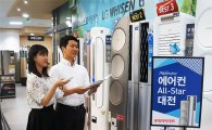 롯데하이마트, 1200억원 규모 '에어컨 올스타 대전' 진행