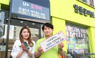 LG유플러스, 미디어로그에 '새 아이폰6' 최초 공급