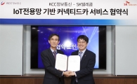 SKT, 배터리부터 타이어까지 'IoT'로 실시간 체크
