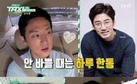 '택시' 권율 "윤계상, 배우보다 좋은 사람…'비스티보이즈'로 인연"