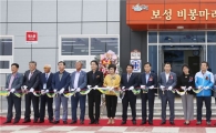 득량만 해양레저 스포츠의 랜드마크, 보성비봉마리나 개장