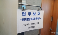 기본료 폐지 두고 미래부 고심…"아직 방안 준비 못했다"(종합) 