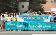 곡성군, 금연캠페인 곡성교육지원청과 공동으로 펼쳐
