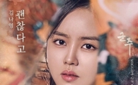 김나영, '군주 OST' 6번째 가창자로 발탁…1일 음원 공개