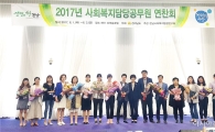 전남도, 온정 넘치는 복지 전남 구현한다 