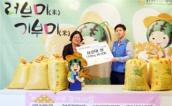 전남대 운영 광주서구어린이급식센터, 미(米)사랑 키즈캠프  진행