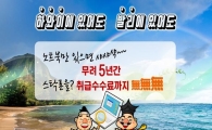 『6월 스탁론 추천』  100점짜리 주식계좌는 ? 매수자금이 넉넉 + 아주 저렴한 금리 사용!
