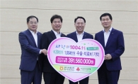 농협중앙회 광주본부, 사랑의열매에 성금 전달