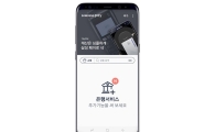 "빅스비, 수지에게 500원만 보내줘!"