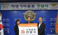 이베이코리아, 경남소방본부에 '열화상 추적 드론' 지원 전달