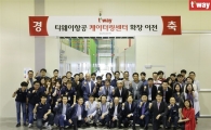 티웨이항공, 케이터링센터 확장 이전…LCC 최대