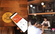 제주은행, 모바일 결제 '스마트 오더' 서비스 실시