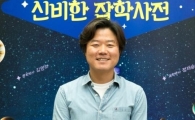 '알쓸신잡' 나영석 PD "뇌가 즐거워지는 예능을 만들어보기 위해 기획했다"