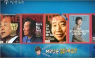 '캐리돌 뉴스' 방송 중단 후 폐지 논의 중…'일베 사진' 사용 후폭풍 
