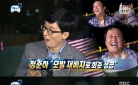 '무한도전' 정준하 "내꺼 여기서 여기다 갔다 놨다" 뒷머리 뽑아 앞머리 이식