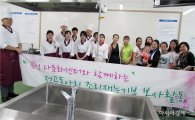 곡성군다문화가족지원센터,전남조리과학고와 함께 요리교실을 개최