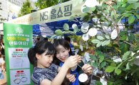 NS홈쇼핑, '2017 환경의 날 생태 환경 축제' 성료
