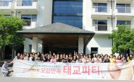 전자랜드, 예비엄마 위한 오감만족 태교파티 개최