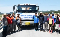 농협물류,전남 무안지역에 살수차량  300대(15톤) 무상 지원