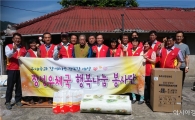 장성우체국 ‘사랑의 집수리’ 봉사활동 펼쳐