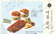 신세계푸드 올반, 테이크 아웃 신메뉴 2종 출시
