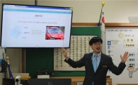 현대해상, 어린이 안전교육 수업 콘텐츠 제공